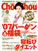 Cho Cho 07�NNo.1