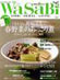 WaSaBi3����