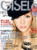 GISELe�@9����